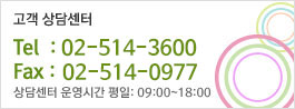고객센터