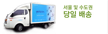배송