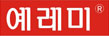 예레미